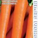 Carrot seeds grade Karboli F1