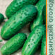 Cucumber Krepysh F1 seeds 10pcs
