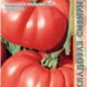 Tomato seeds grade Andreevsky surprise