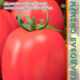 Tomato Elegant seeds 0.08g