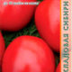 Tomato Countryman seeds 0.08g